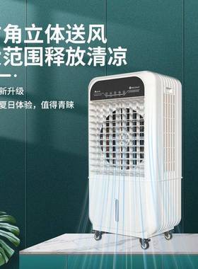 销售商务家用加水冰晶辅助降温单冷移动型蒸发式水冷风机