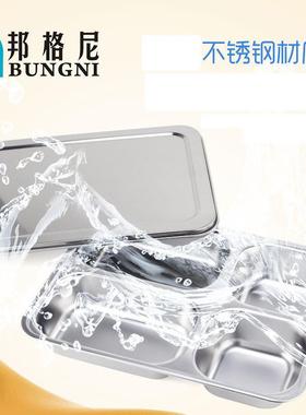 304不锈钢饭盒分格餐盒四格快餐盘分格带盖五格快餐盒便携便当盒