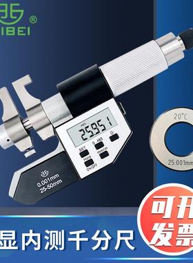 青海青量电子数显内测千分尺机械内径千分尺5-3025-50-75-100mm