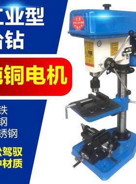 大功率台钻750W全能型家用台钻550W250W木工台钻铜芯电机