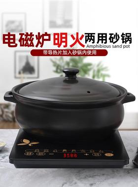 9WOR电磁炉专用明火两用砂锅商用大号火锅煲汤家用耐高温煮粥沙锅