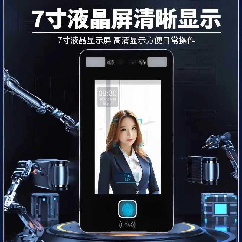 7-inch residential face recognition access control system, time and attendance all-in-one machine, facial recognition punch-in, office glass door smart lock