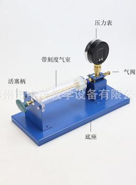 生产22223玻意耳定律演示器波义耳波意耳实验器教学仪器