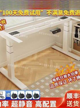 升降桌架电动双电机双横梁可伸缩可调节高度升降桌腿自动升降书桌