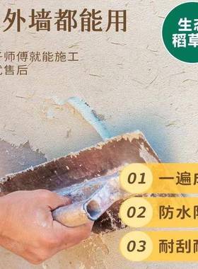 生态稻草漆稻草泥饭店民宿肌理乡村复古泥土黄墙艺术涂料