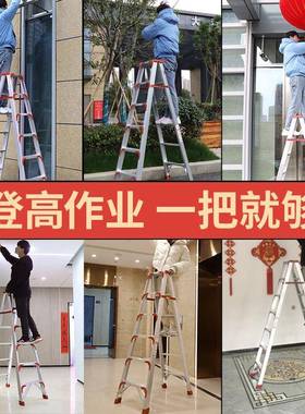 铝合金家用梯子折叠梯升降伸缩人字梯多功能梯爬梯子装修扶梯