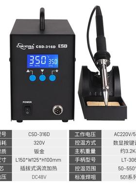 创时代320W大功率高频焊台大焊点316D智能恒温焊锡机