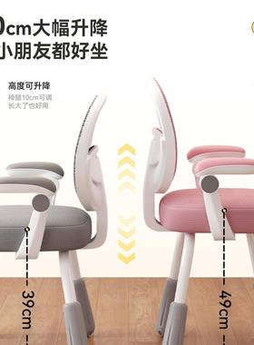 儿童学习椅家用调节升降学生座椅书桌写字椅子矫正坐姿靠背椅