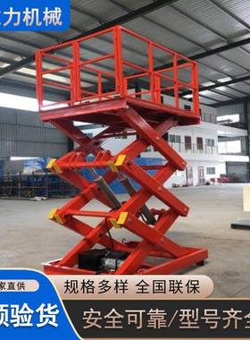 固定式剪叉升降机仓库厂房装卸货平台电动液压固定升降平台
