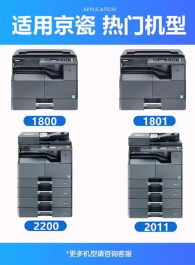 适用京瓷MK4105硒鼓1800保养组件1801套鼓2201感光鼓2210/2200