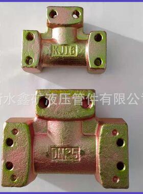 DN50SS/DN19/DN50SS矿用异径三通液压管快插快速接头煤矿配件