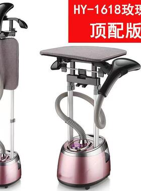 电脑版丨德国大蒸汽挂烫机家用服装店商用立式烫衣服熨斗平烫