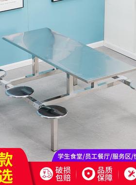 9W学校公司食堂工厂饭堂不锈钢连体定制餐桌椅468人组合简约