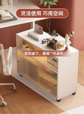 7K书桌小书架置物架桌下收纳柜可移动带轮书柜桌边小柜子办公桌矮