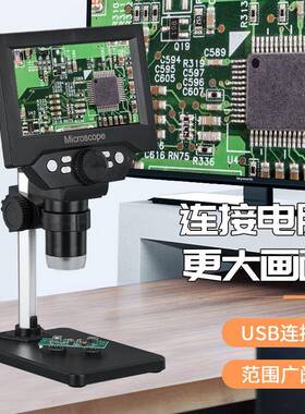 外贸热销5.5寸大屏高清数码显微镜1000X学生实验显微镜