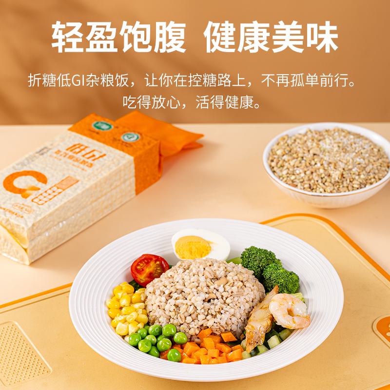 低GI五谷杂粮组合膳食混合谷物低升糖粗粮粥健身孕妈糖友健康主食,淘宝优惠券,粉丝福利购,淘宝优惠卷