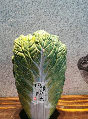 陶瓷工艺品 白菜花瓶 招财 器皿