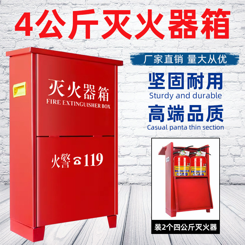 灭火器箱4公斤空箱子加厚不锈钢5kg8kg商用店用家用消防器材套装,淘宝优惠券,粉丝福利购,淘宝优惠卷
