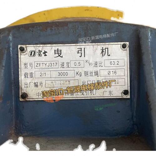 全新珠江富士ZFTYJ317曳引机 制动器 顺达主机抱闸臂 蜗杆 齿轮 - 图1