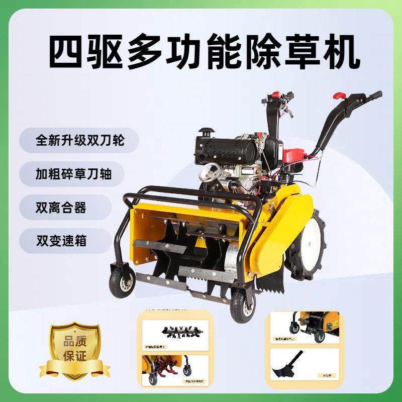 Small and lightweight gasoline micro-tiller, four-wheel drive weeding rotary tiller, multi-functional all-in-one machine, new export model for foreign trade