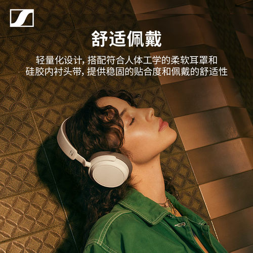 【政府补贴享15%】森海塞尔ACCENTUM PLUS蓝牙耳机大馒头青春版 - 图3