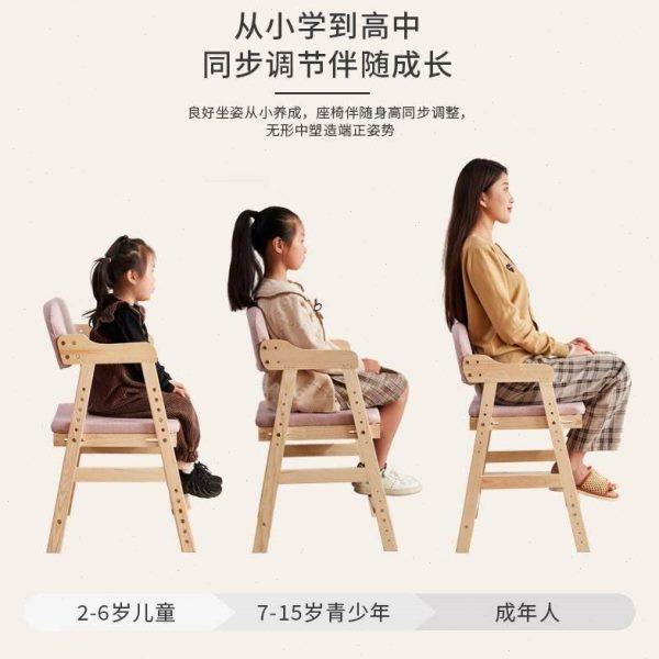 儿童学习椅子可升降调节实木靠背座椅学生坐姿矫正写字书桌椅餐椅,淘宝优惠券,粉丝福利购,淘宝优惠卷