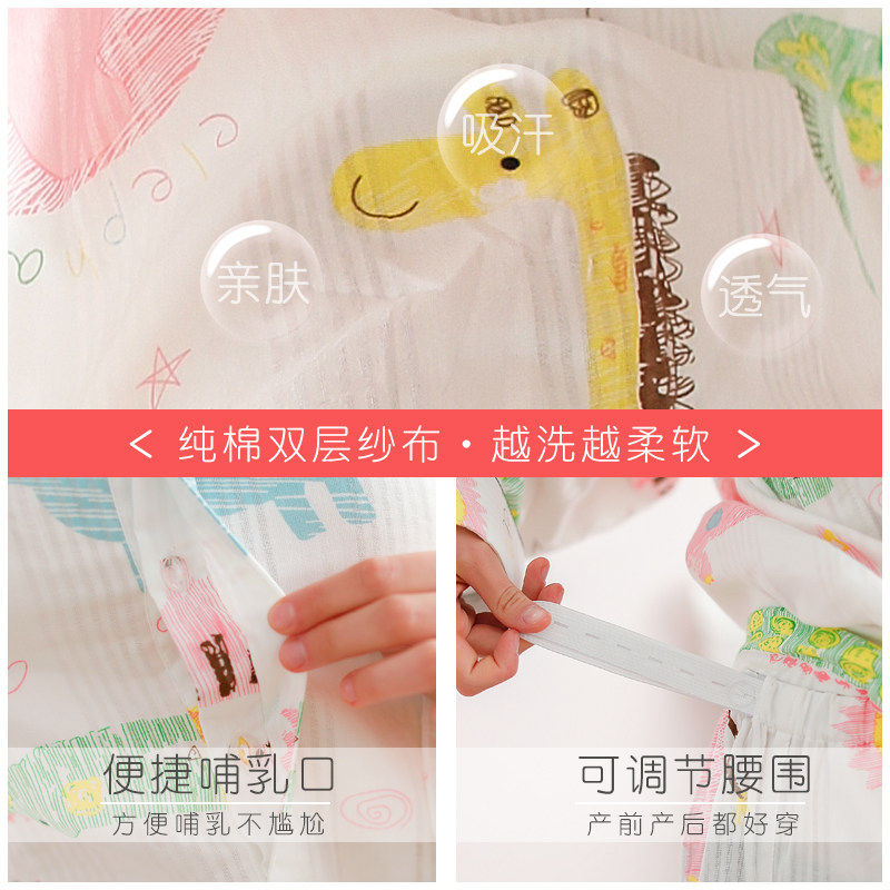 月子服夏季薄款产后纱布孕妇哺乳睡衣春秋天纯棉喂奶女待产服套装,淘宝优惠券,粉丝福利购,淘宝优惠卷