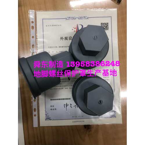 地脚螺丝防腐罩M3-M500毫米六角螺栓螺母保护套螺杆保护帽 - 图3