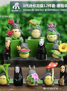 热销微景观摆件生态瓶水族鱼缸造景树脂宫崎骏小龙猫小梅经典场景