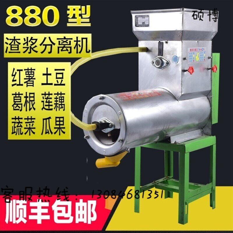 祺尔魅磨浆机磨粉机不锈钢浆渣分离式淀粉机家用土豆红薯类粉碎机,淘宝优惠券,粉丝福利购,淘宝优惠卷