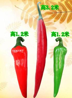 玻璃钢蔬菜水果辣椒青椒雕塑模型大型户外农业生态园林摆件