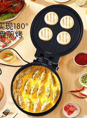 万利达电饼铛家庭用双面加热电煎锅加深电烤盘烙饼锅煎包锅双面