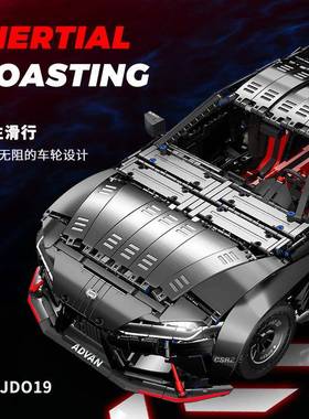 小角度Jd019回到未来系列牛的魔王跑车模型儿童拼装积木玩具车