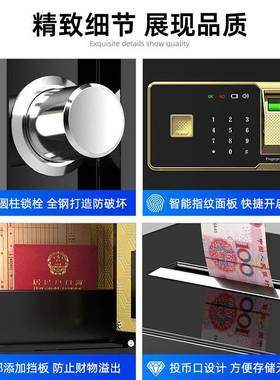 保险柜家用办公投币式保险箱捐款箱存钱箱电子指纹密码功德箱45cm