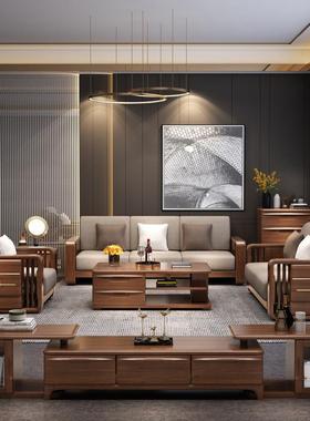 新中式现代简约胡桃木实木沙发全实木客厅小户型木质轻奢沙发组合