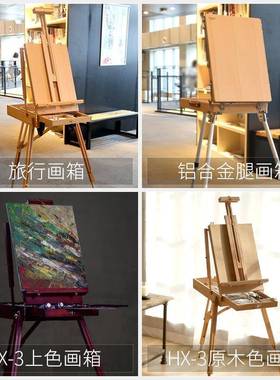中盛经典上色烤漆油画箱多功能手提油画架原木色工具箱写生便携