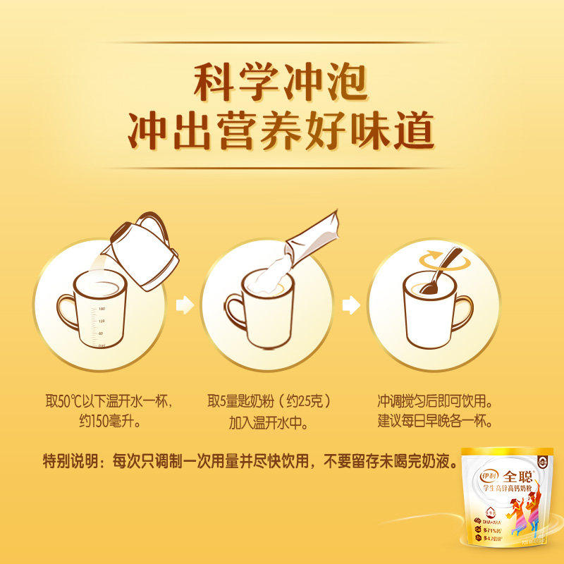 伊利高个子学生营养奶粉全聪锌高钙青少年儿童成长正品官方旗舰店,淘宝优惠券,粉丝福利购,淘宝优惠卷