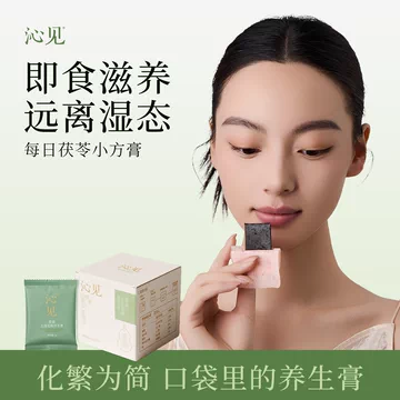 五指毛桃伏湿膏茯苓膏120g*3盒[40元优惠券]-寻折猪