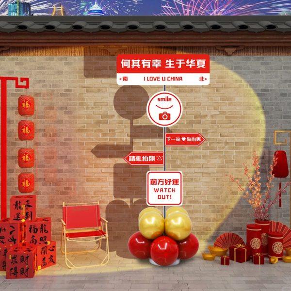 国庆节商场门店氛围装饰kt板迎宾指路牌场景布置拍照打卡道具用品,淘宝优惠券,粉丝福利购,淘宝优惠卷