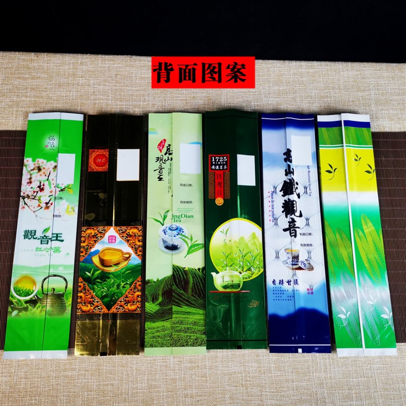 半斤真空袋安溪铁观音包装袋250gD茶叶散装密封压缩袋50个包邮加 - 图0