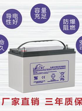 理士12V12AHDJW12-12蓄电池江苏理士蓄电池