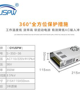 DC36V恒压开关电源36V350W变压器雕刻机工业电机通信设备直流电源
