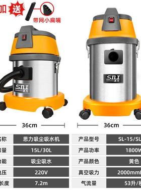思力吸尘吸水机工业家用美缝装修保洁洗车店强大吸力大功率1800W