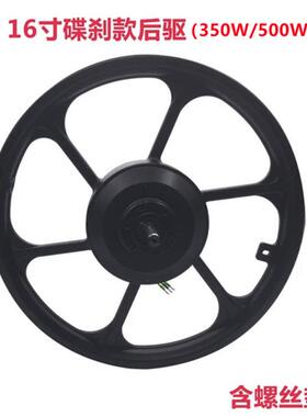 16寸无刷有齿碟刹涨刹电机24V36V48V250W350W500W自行车改装套件