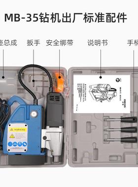 MB系列吸铁小型钻机磁力钻打孔动力强劲取芯电动工具磁性磁力钻机