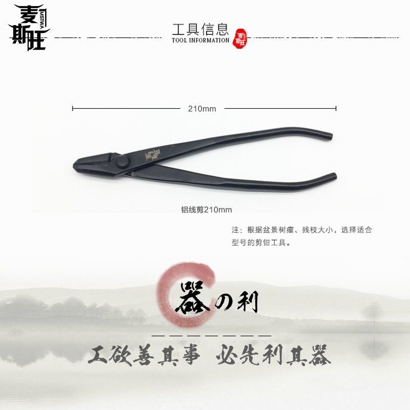 拉丝钳拆线钳不锈钢材质合金钢材质专业盆景造型工具舍利制作养护,淘宝优惠券,粉丝福利购,淘宝优惠卷