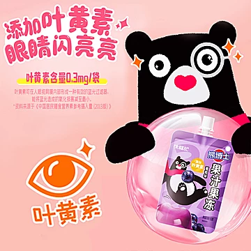 整整3斤！熊博士果汁果冻10包[36元优惠券]-寻折猪