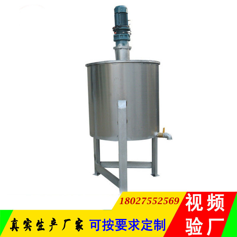 液体搅拌机不锈钢搅拌罐化工搅拌罐双层电加热搅拌机加热乳化机,淘宝优惠券,粉丝福利购,淘宝优惠卷