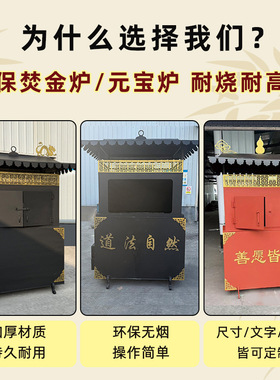 加厚烧纸炉景区导管寺庙化金炉焚烧炉烧经桶元宝炉化宝盆聚宝盆