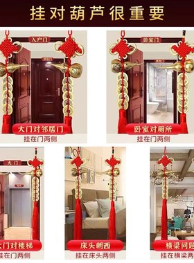五帝钱门对门纯铜葫芦开口挂件化大门卧室厕所摆件福禄安康吉祥结